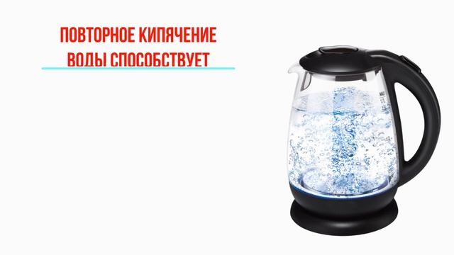 Почему НЕЛЬЗЯ кипятить Воду ДВАЖДЫ смотреть онлайн