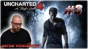 Прохождение Uncharted 4: A Thief’s End!  Прямой эфир! 3