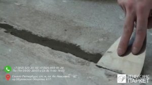 Грунтовка деревянных полов