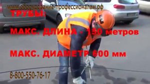 Машина для прочистки канализации Мамонт