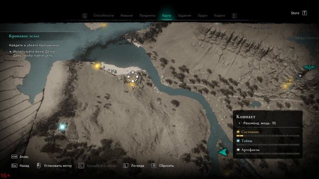 Assassins Creed Valhalla / Ассасинс Крид Вальгала / Серия #54