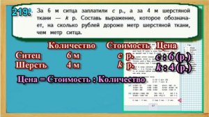 Задание 219  страница 47 – Учебник Математика Моро 4 класс Часть 1