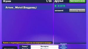 Stumble Guys мой первый раз!!!!!