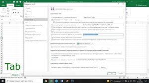 Как быстро сохранять файлы Excel на рабочий стол