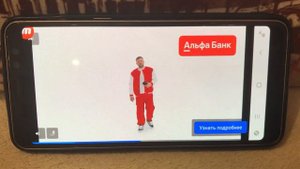 Реклама Альфа Банк — Октябрь 2023