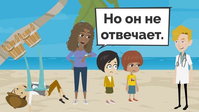 Школьная поездка |The School Trip 3 in Russian | Русские сказки | Русский рассказ смотреть онлайн