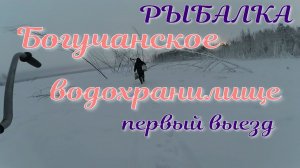 Рыбалка.Богучанское водохранилище.Первый выезд..mp4