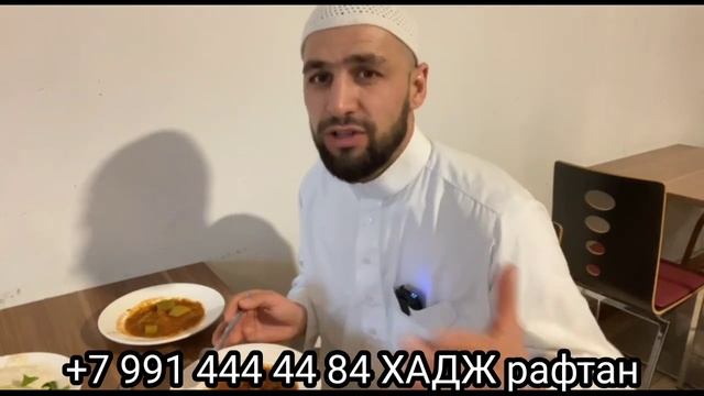 КАК МОЖНО ПОЕХАТЬ В хадж