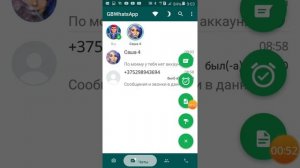 КАК ЗДЕЛАТЬ АЙФОНОВСКИЕ ЭМОДЖИ WhatsApp?