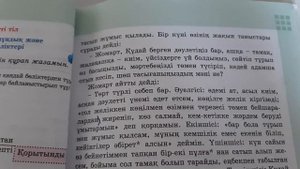 Қазақ тілі 4 сынып 22 сабақ