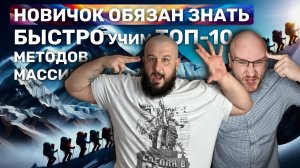 САМЫЕ ВАЖНЫЕ методы JS и КАК БЫСТРО учить (с жестью в конце)