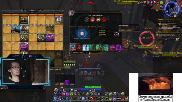 Самая лёгкая неделя в эпохальных подземельях М+ в World of Warcraft: ShadowLands смотреть онлайн