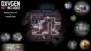Oxygen Not Included. Первый Пластик. Начинаю плавить Ледяной биом и мучаюсь. (00220-00230)
