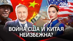 Война между США и Китаем неизбежна? Станет ли юань убийцей доллара? | Николай Вавилов