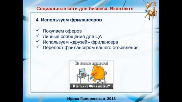 ***Социальные сети для бизнеса.Вконтакте.Урок2*** смотреть онлайн