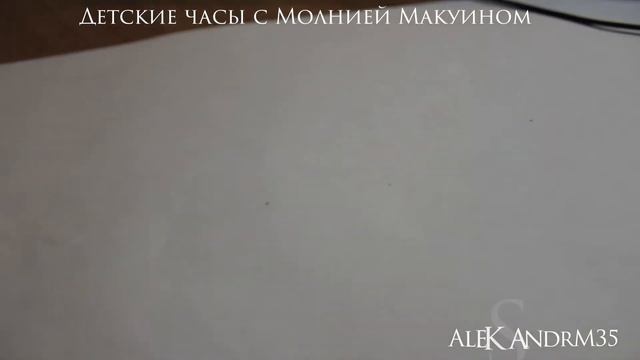 детские часы с молнией Макуином и с проектором смотреть онлайн