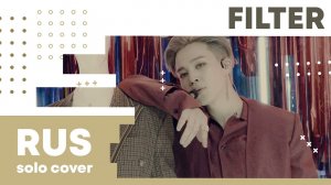 【Cat】BTS (Jimin Solo) - Filter (на русском)