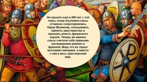 §14.ИМПЕРИЯ И ЦЕРКОВЬ . История Средних веков. 6 класс// Авт.М.А.Бойцов, Р.М.Шукуров. и др.