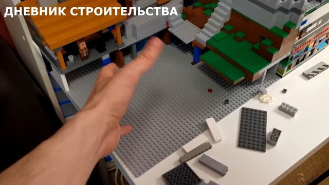 LEGO MINECRAFT КОРОЛЕВСТВО 8000 деталей - Майнкрафт Мир Широ 4