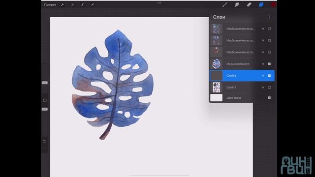 Обработка акварельного рисунка в Procreate смотреть онлайн
