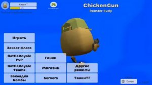 ✅ Проверка Мифов в ЧикенГан 3.8.01! - ChickenGun