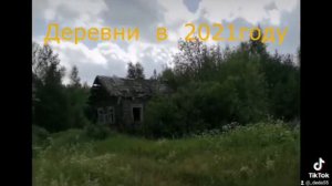 Заброшенные деревни новгородчины.