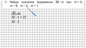 Страница 31 Задание 6 – Математика 3 класс (Моро) Часть 2
