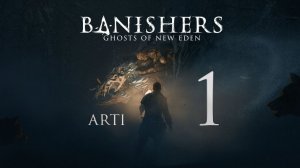 Banishers: Ghosts of New Eden - часть 1 - Местная Власть