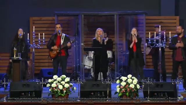 Утренняя молитва онлайн / 18 января 2022г / Церковь Прославления г. Томск смотреть онлайн