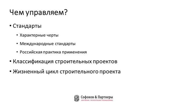 Программа курса 