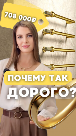 Почему так ДОРОГО? 708.000₽ за #полотенцесушитель