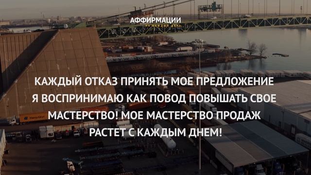 Один час мощных аффирмаций "Мастер продаж". Аффирмации миллионера. Аффирмаций на деньги.
