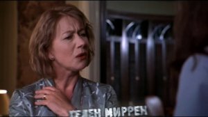 Убить миссис Тингл