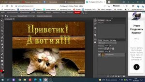 Бабушкин ликбез. День 78. Как убрать надпись с картинки. Программа https://www.photopea.com/ онлайн