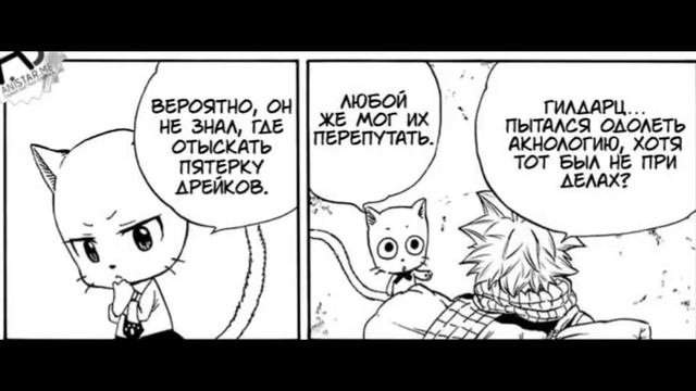 || Озвучка манги || || Хвост Феи: Столетний квест || || глава 3/Melanie - chan || смотреть онлайн