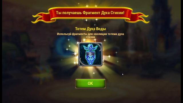 Игра Хроники Хаоса получение тотема за изумруды, получаю тотем воды за 4500 изумрудов смотреть онлайн