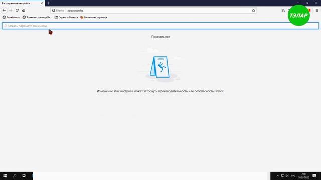 Включить JavaScript в Firefox смотреть онлайн