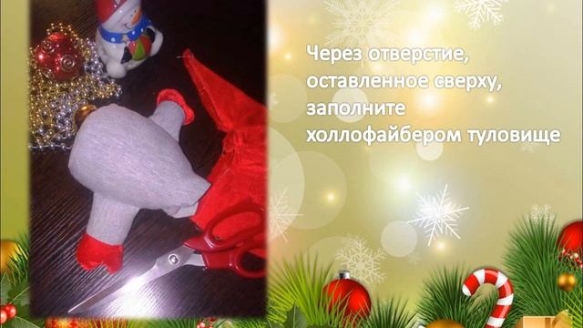 Мастер класс "Скандинавский гном"Новогодняя игрушка