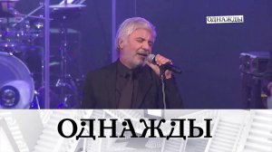 В гостях у Сосо Павлиашвили и прощание с Александром Масляковым | «Однажды…»