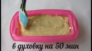 Лимонный КЕКС