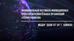 Проект  Информационная безопасность   ДС 24.mp4