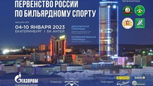 TV2 | Брытченко Е. - Ларченко М. | Первенство России 2023 | Юниорки до 19 лет