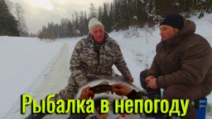 Зимняя рыбалка на ХАРИУСА в непогоду! Уехали в тайгу за 40 км. Ветер, снег, а мы на рыбалке.