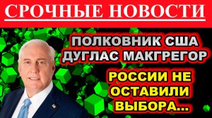 России не оставили выбора. новости сегодня