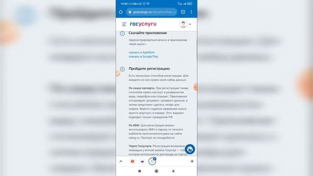 Как стать самозанятым на Госуслугах/ Самозанятый через Госуслуги