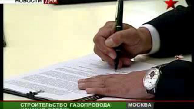 Встреча Путина и Дюрчаня. Строительство газопровода "Южный п
