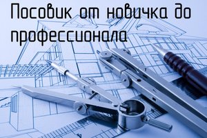 Строительные леса