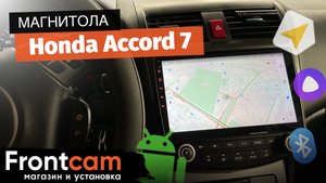 Мультимедиа Teyes CC3 для Honda Accord 7 на ANDROID и много дооснащений.