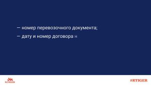 Что такое инвойс?