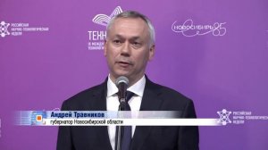 Форум «Технопром-2022»  в Новосибирске